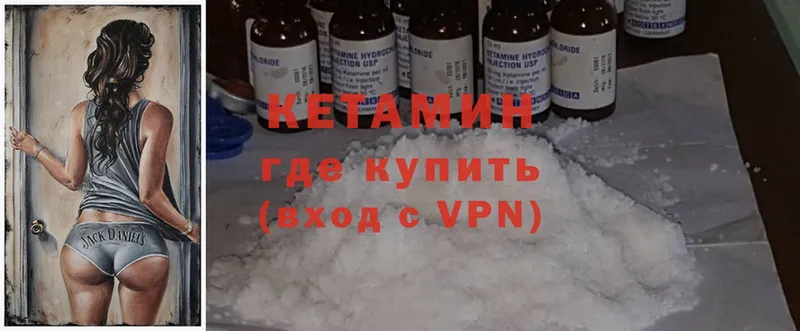 Кетамин ketamine  где можно купить наркотик  Приморско-Ахтарск 